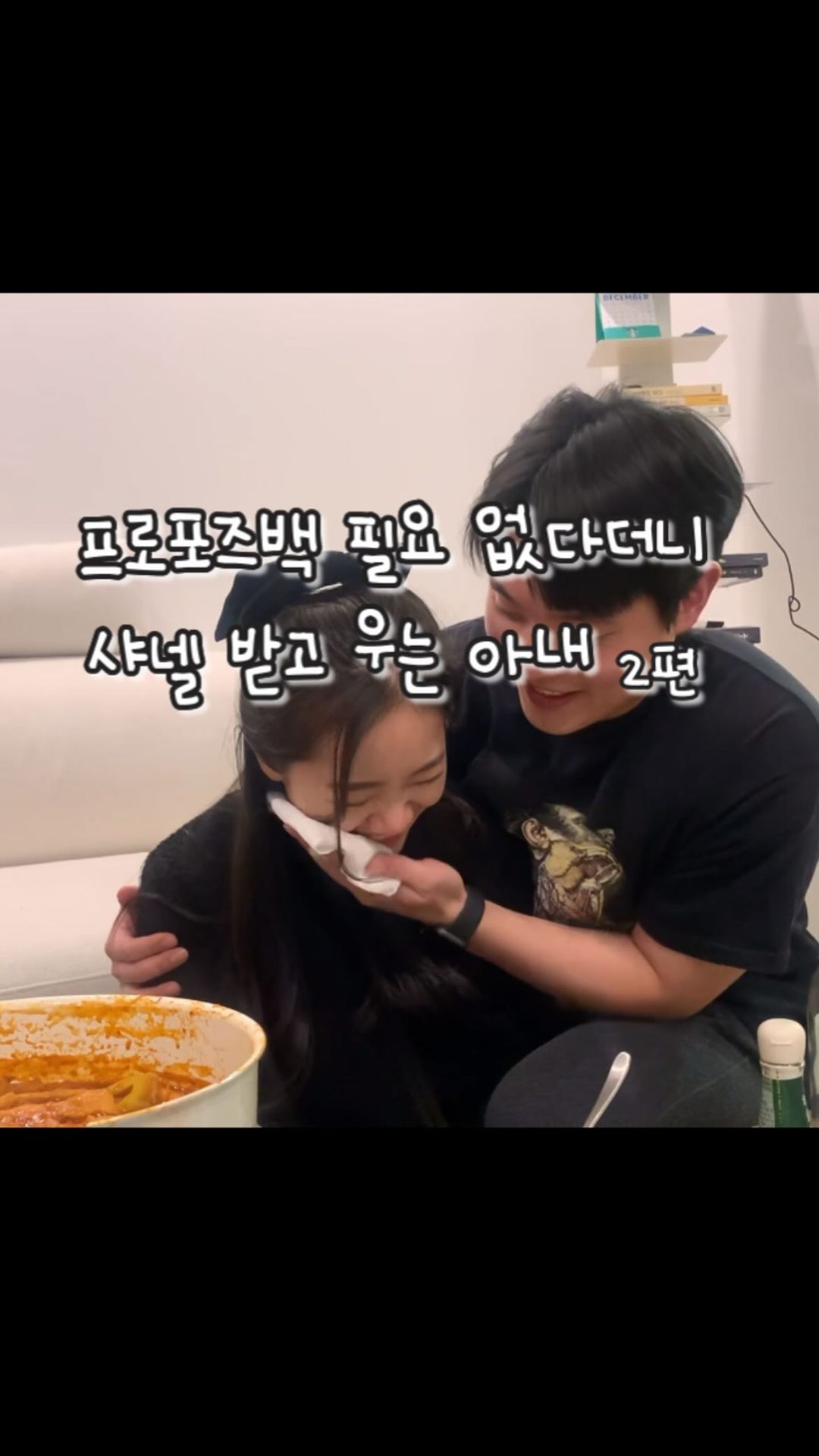 🎄우당탕탕 뱅커플네 
크리스마스 에피소드 끄읕~~!🎄

진짜 부자들은 명품에 관심 없다는데
전 부자되면 샤넬 많이 살래요..?
그날까지 이제 명품은 없는거야 여보…🎅🏻

메리크리스마스🤎♥️