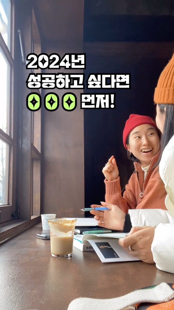 ⠀
⠀
트렌드를 모르고,
AI, 챗GPT 에게 의존하고,
아무런 공부를 하지 않는다면
앞으로는 세상에 질 수 밖에 없다.
⠀
_
AI와의 공존, 나아가 경쟁 시대를
주도하기 위해서는
"사색과 해석력"을 겸비해야 한다.
⠀
그리고 변화되는 세상에서
스스로를 넘어설 수 있는가가 중요하다.
⠀
자기 자신을 돌아볼 수 있는 ‘메타인지’
능력을 갖춘 사람만이
‘화룡점정의 자격을 얻게 될 것이다.
_2024년 트렌드코리아 중
⠀
⠀
밝음이 생각한
2024년, 성공하는 방법은
"책읽기"로 나와의 시간을 먼저 보내는것!
"생각의힘"을 기르는 것!
⠀
생각의 힘과 메타인지는
수많은 경험을 통해 키워지는 능력인데
경험하는 '시간'을 줄일 수 있는 방법은
'책읽기'가 가장 빠를것이다 :)
⠀
새해에는 너무많은 계획보단
책을 곁에두고 하루 한장읽기로 갓생살기 어때?
물론 나도 🤙🏻
⠀
⠀
#밝음이의나다운성공법
#2024트렌드코리아
#새해목표
#같이잘살자