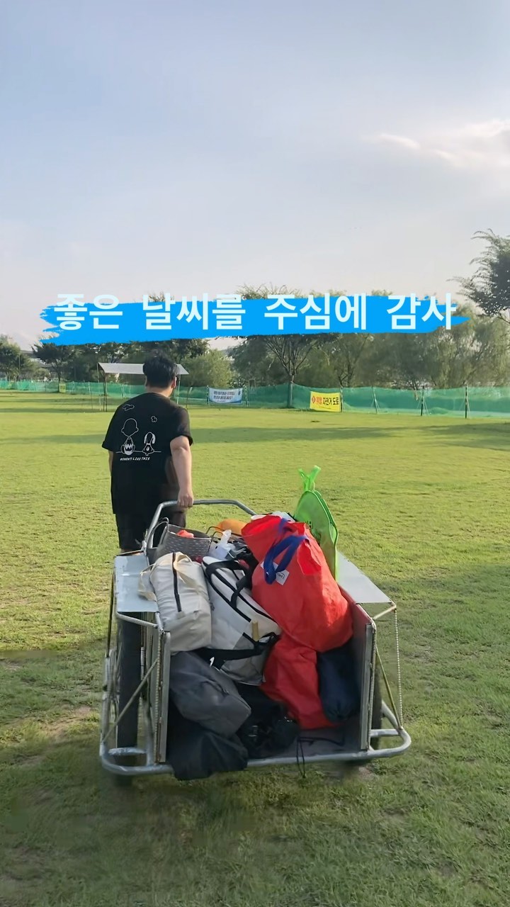 #캠린이 타프치기는 쉽지 않았지만
든든한 수진이 덕분에 행복한 시간💜

대구 금호 강변 무료 캠핑장이 있다?!
📍금호강산격야영장 
📍대구 북구 산격동 14-45
⏰화요일, 수요일 휴장
🕐최대 2박 3일 이용가능, 이용요금 무료
📢60개 사이트, 주차장 넒고 개수대, 화장실 있음

#캠핑 #캠린이 #캠핑요리 #캠핑스타그램 #캠핑장 #캠퍼 #캠핑장추천