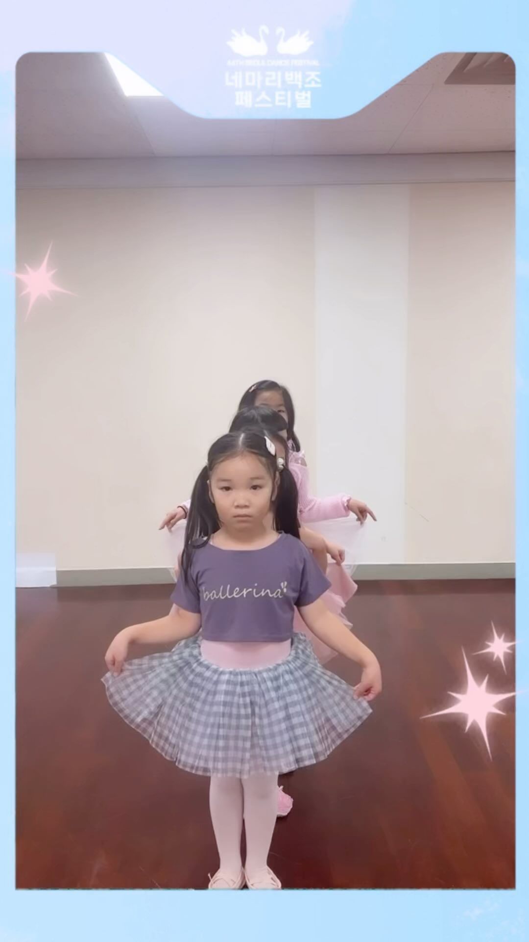 We are  부족하지만 
4마리 백조 페스티벌 #video 만들어 봤어요 ,#Teacher #신뢰해요 

#제44회서울무용제 #네마리백조페스티벌 #춤추는릴스완 #대한무용협회 @koreadanceassociation_