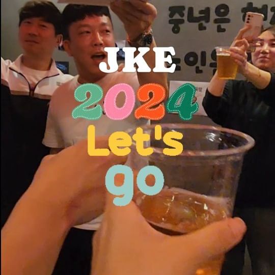 내 배드민턴 라이프에 빠질수 없는 JKE! 
클럽외 첫 모임이자, 민턴대회 동기부여를
주고~ 설렁설렁 치던 내 뒤통수를 확 쳐줬던..ㅋㅋ
초심때도 싫은티 없이 재미있게 쳐줬던 사람들🥲
모두 감사합니다 ❤️

2024년도 화이팅!!!
@jke.87
@woorifather
@yun__ki_86 
@boram0210 
기타 등등 

#배드민턴 #배드민턴모임 #jke #민턴모임 
#2023송년회