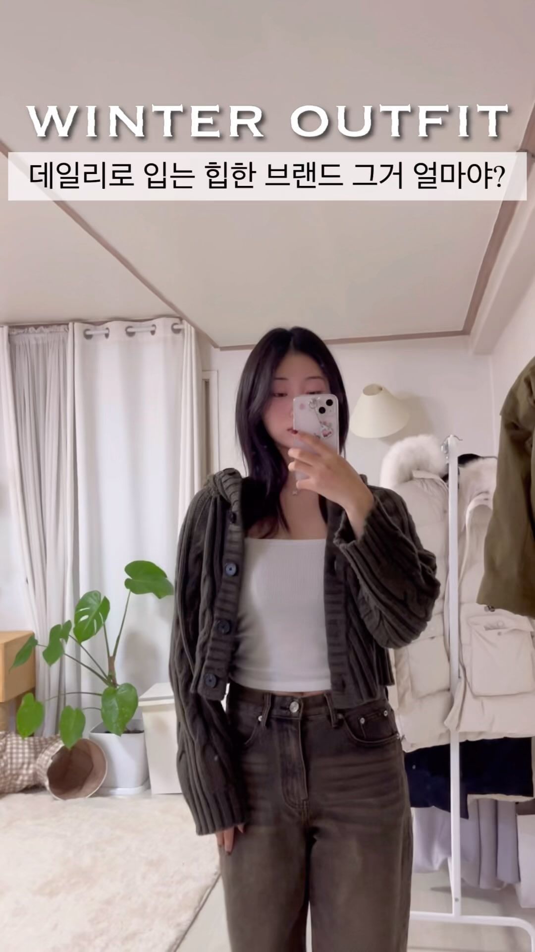 데일리로 입는 힙한 브랜드 그거 얼마야?👀

글로시한 비건 레더 소재와 골드 체인 악세서리 효과를 내주는 넉넉한 수납이 가능한 딥 브라운 컬러의
Christine project의 two way chain bucket bag

가디건과 니트로 높인 활용도와 클래식 빈티지스럽나 했더니 여밈의 각도와 짜임의 디테일이 자연스레 슬림해보이게 힙 무드를 연출해 주는
Millowomen의 버튼 후드 볼레로 가디건 카키 브라운

워싱과 절개가 고급스러운 편안한 팬츠 같은 브랜드끼리 매칭했을 때 컬러 장점이 더 도드라지는
Millowomen의 커브드 플레어 진

#데일리룩 #여자패션코디 #힙무드 #캐주얼스트릿 #패션계정맞팔 #koreafashion