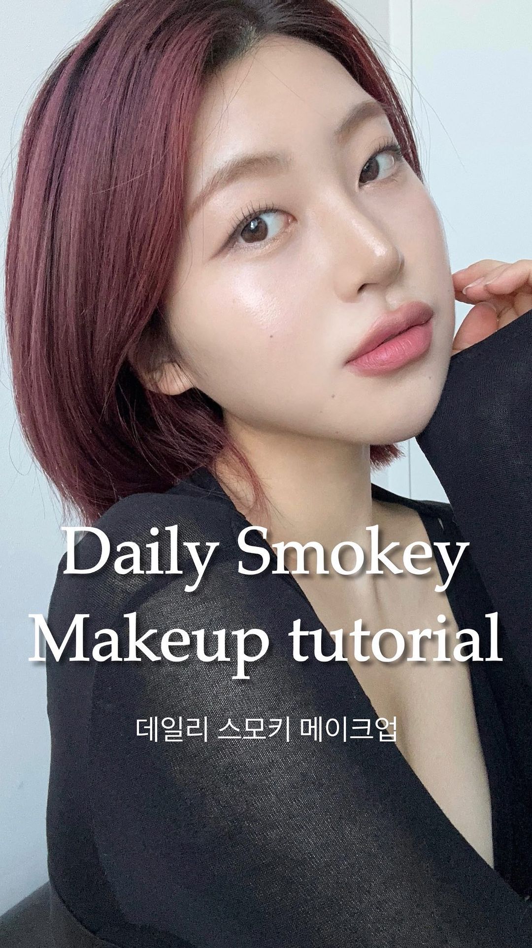 Daily Smokey Makeup tutorial🖤💄

-
🙋🏻‍♀️Used product (사용 제품) 

- Foundation(파운데이션) @esteelauderkr #단순선물
- Concealer(컨실러) @3ce_official 
- Blusher(블러셔) @hince_official 
- Eyeshadow(아이섀도우) @herabeauty_official 
- Eyelash fixer(속눈썹 픽서) @etudeofficial 
- Eyebrow(눈썹) @b.ready__official 
- Eyeliner(아이라이너) @maybelline 
- Mascara(마스카라) @thimbeauty 
- Eyelash curling(속눈썹 컬링기) @aheb.kr 
- Powder(파우더) @makeupforever 
- Under eyelashes(언더 속눈썹) @giverny_korea 
- Glitter(글리터) @holikaholika_official 
- Highlighter(하이라이터) @hince_official @stilakorea 
- Lip(립) @bourjois_kr @esteelauderkr 

#메이크업아티스트 #메이크업 #메이크업튜툐리얼 #makeup #makeuptutorial #makeupartist