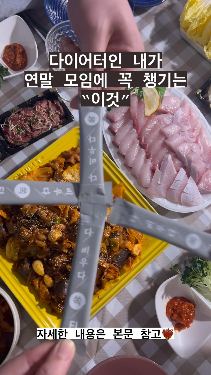 #쏙티릴스왕 #백향진 #다비우다쏙티 #쏙티 #다이어트추천
#다이어트후기 #다이어트식단 #디톡스 

연말 모임 많은 사람 모여라~~~!! 🙌
 

약속이 많아지는 연말! 크리스마스파티 회식 등등 
맛있는 음식 살찔까 걱정 필요 없이 맛있게 먹는 나만의 비법! 💚

식사자리 어디서든 간편하게 한포 뜯어서 물에 타먹어주기만 해도
죄책감이 사라지는 매직 💫

술자리에서 물 대신 타먹으면 다음날 아침에도 가볍고
카페인이 없어서 아침 공복에 물 500ml에 타서 먹으면 붓기관리에도 너무 좋아요 👍

살찌기 싫은 다이어터 & 유지어터들에게 꼭 필요한 #디톡스차 
상콤한 맛이라 물먹기 싫을때 이거 하나 타먹으면 #물마시기습관  들이기에도 너무 좋은 쏙티 😘

우리 모두 행복한 연말 보내시고 
쏙티와 함께 건강 관리도 함께해요 🫶

.
.
.
.
.
#협찬 
#홀덥챌린지 #홀드업 #holdups
#릴스챌린지 #다이어트차 #다이어트차추천 
#디톡스워터 #디톡스후기