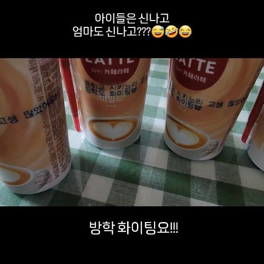 그동안 정문 앞에서 아이 하교 같이 기다리던 엄마들을 위한 소소한 선물♡
#육아동지
#즐거운방학