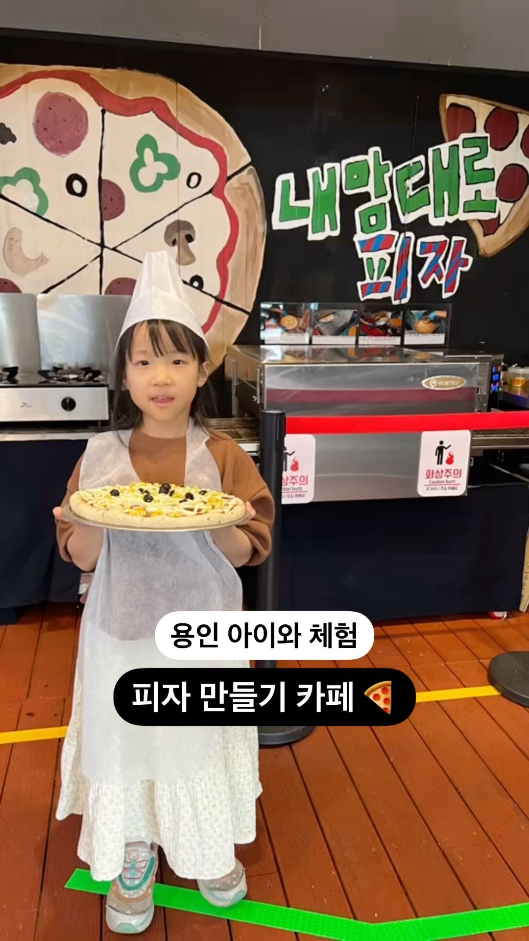 남녀노소 좋아하는 피자🍕
직접 만들어서 맛있게 먹어봐요!

용인 처인구에 위치한 카페퐁트는
원하는 토핑을 듬뿍 올려
내맘대로 피자를 만들어 먹을 수 있는 #체험카페 예요.

반죽된 도우는 미리 준비가 되어 있고요.
말랑말랑한 도우에 옥수수가루를 묻히는 것부터 직접 해요.
기계를 이용해 도우를 납작하게 만들어 주고,
완성된 도우를 토핑 작업대로 옮겨와서
내맘대로 토핑을 시작하였답니다.

치즈크러스트 만들기부터 소스 바르기,
양파, 피망, 햄, 불고기, 페퍼로니, 옥수수, 버섯 등 토핑까지
스탭 분의 도움으로 뚝딱뚝딱 쉽게 완성!

완성한 피자는 오븐에 넣어주고,
4~5분 정도 기다리면 피자가 구워져서 나와요.
직접 만들어서 그런지 더욱 맛있었네요!

아이와 #피자만들기 체험하며
한끼 식사 하고 커피도 마시고!
추운 겨울 실내 활동으로 딱 좋네요 😊

📌 #카페퐁트내맘대로피자
▪️주소. 경기 용인시 처인구 백령로 34-6 
▪문의. 0507-1362-7507 @pizza_cafepente
▪️운영시간. 10:30~20:00(매주 월요일 휴무)
▪️피자만들기체험요금 S 15,000원 M 20,000원 L 25,000원
(당일 방문 하여 사이즈 결정 가능)
▪️예약. 주말은 예약 권장(네이버예약시 1만원 선결제)
▪️함께 가볼만한 곳. #용인어린이상상의숲 (차량12분), #용인공룡월드 (차량 9분), #삼성화재모빌리티뮤지엄 (차량 10분)

🏷️#아이랑고고 #김매력의카페추천 
.
.
#용인체험 #용인체험카페 #용인카페 #카페퐁트 #피자만들기체험 #아이와체험 #겨울실내데이트 #용인가볼만한곳