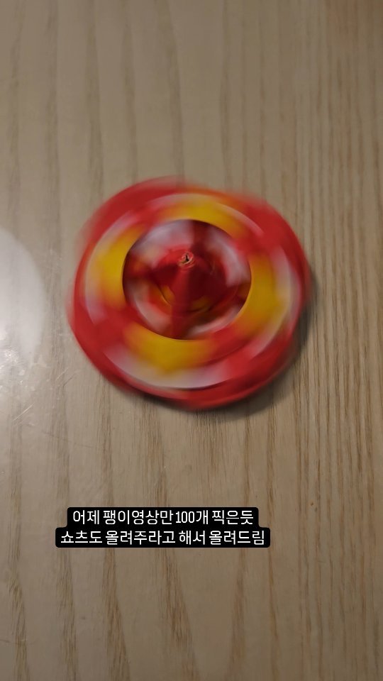 #네모아저씨
#페이퍼블레이드로 박스2개 꽉참
언제한번 펴놓고 찍어봐야지
어제 팽이영상 100개는 찍은듯
다 똑같아보이지만 이름을 다 기억하는게 신기
#초1 #종이접기 #종이팽이