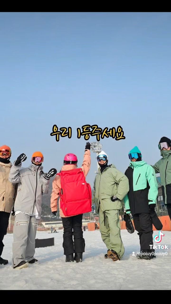 #첫줄

지산 첫 개장 주 주말.. 🏂
슬리백이벤트 도전으로..
동바들이 모이다!?
아..아니 🙈
춤 좀 춰봤다하는..,🤣
스노우보더들이 모였다‼️‼️‼️‼️
눅아눅아 잘 추나~~!!!!

#슬립백챌린지 
#instalife