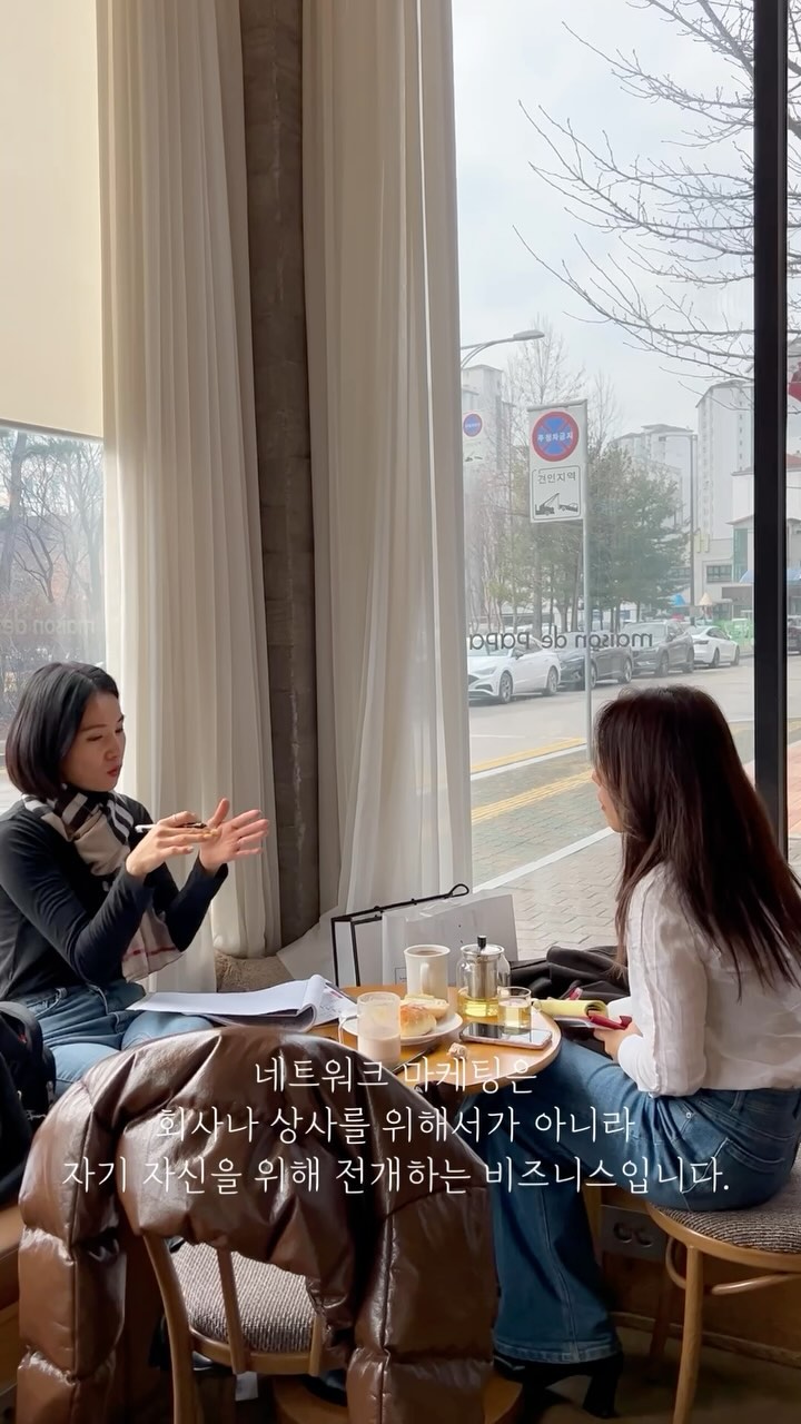 ⠀⠀⠀⠀
⠀⠀⠀⠀
네트워크마케팅의 본질을 정확히 이해하는데까지 시간이 걸렸다.
처음 시작하고 몇개월 지나서 전부 이해했다고 생각했지만
시간이 지나고나서 알았다.
솔직히 완벽한 이해를 하기까지 몇 년 걸린거 같다.
⠀⠀⠀⠀
⠀⠀⠀⠀
⠀⠀⠀⠀
네트워크 마케팅을 시작하는 계기는 다양하다. 
⠀⠀⠀⠀
아이들 학원비 정도 벌고싶어서 시작한 육아맘도 있고
직장생활을 하며 현재는 안정적이지만 미래를 대비하기 위한
사이드잡으로 추가소득을 만들기위해 하는 사람도 있고
우연히 지인으로부터 제품을 전달받아서 사용하고 좋아서
자연스레 소개하다보니 나도 모르게 소득이 발생하는 경우도 있다.
또는 정말 큰 비전을 보고 인생을 바꾸고자 시작하기도 한다.
다양한 경로로 네트워크마케팅 세계에 들어오게 된다.
⠀⠀⠀⠀⠀
⠀⠀⠀⠀
나의 경우는, 결코 이 사업을 작게 보지 않았고
이 사업이 내 인생을 긍정적인 방향으로 이끌어줄거라 확신했다.
⠀⠀⠀
⠀⠀⠀
이 도구로 내가 원하는 삶을 그리고 살아내려면, 
소위 네트워크마케팅에서 큰 성공을 하려면 
네트워크를 구축해야 하고, 그러기 위해서 시스템이란 것이 필요한데
그 시스템의 출발은 ‘개인 시스템’이다. 
개인이 스스로를 컨트롤 할 수 있는 성숙함이 있어야한다.
시간관리, 건강관리, 감정관리, 돈관리도 안되어있는 상태에서
그 어떤 완벽하고 큰 시스템이 있다한들 무용지물이라고 생각한다.
⠀⠀⠀⠀⠀⠀
⠀⠀⠀⠀⠀
⠀⠀⠀⠀
그래서 네트워크마케팅의 ‘일’ 자체는 굉장히 단순하고
그 단순한 일 자체를 반복하는 일인데
자기발전을 하지않으면 사업적 성공도 쉽게 오지 않는다.
⠀⠀⠀
⠀⠀⠀⠀⠀⠀
그런데, 변화하고자 결단하고
주도적으로 배우고 발전한다면
그 때부터 사업에 속도가 붙기 시작한다. 
⠀⠀⠀⠀⠀⠀⠀
⠀⠀⠀⠀⠀⠀⠀
⠀⠀⠀⠀
네트워크 마케팅은 자기 사업이다.
내 스폰서가, 내 파트너가, 내 형제라인이 어떻든
사업에 100% 집중하고 있는 사람에겐 아무 상관이 없다.
그냥 나 자신만 보면 된다. 
⠀⠀⠀⠀⠀⠀⠀
⠀⠀⠀⠀
⠀⠀⠀
#네트워크마케팅본질
#독일피엠
#피엠사업
#독일PM
#분당피엠