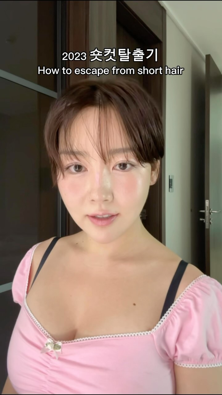 숏컷 벗어나기 힘드네 
#숏컷 #여자숏컷 #shorthair #shorthairstyle
