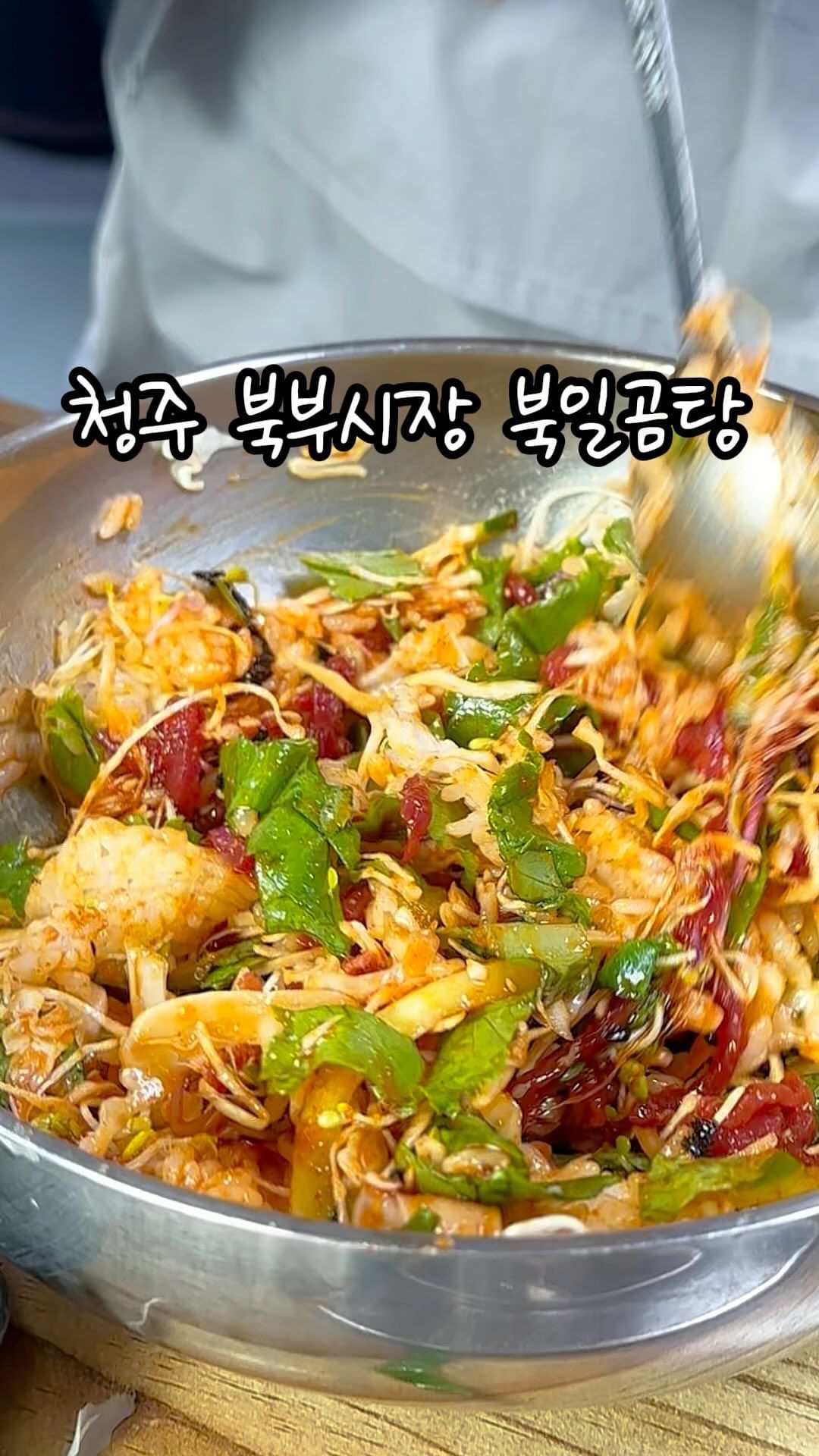 한우육회비빔밥 맛집 청주 #북일곰탕

#육회비빔밥
#한우육회비빔밥#비빔밥