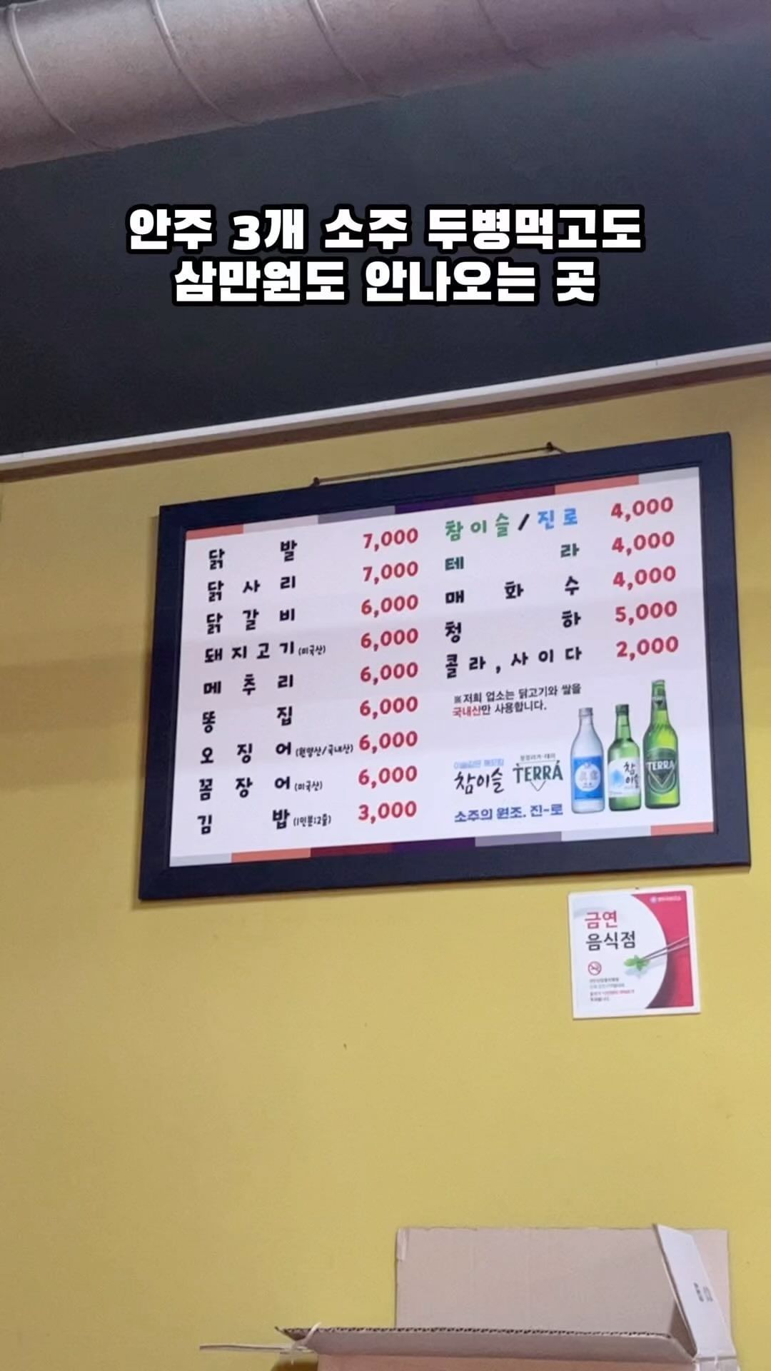 안주 3개 이만원도 안하는 곳👉🏻

노다지야식

✔️닭발(7,000)
✔️닭사리(7,000)
✔️김밥(3,000)

#원주맛집 #원주노포 #원주닭발맛집 #원주닭발
#일산동맛집 #원주가성비 #원주술집 #원주김밥
#일산동술집 #원주노다지 #원주노다지야식
#노다지야식 #원주술안주 #강원도원주맛집