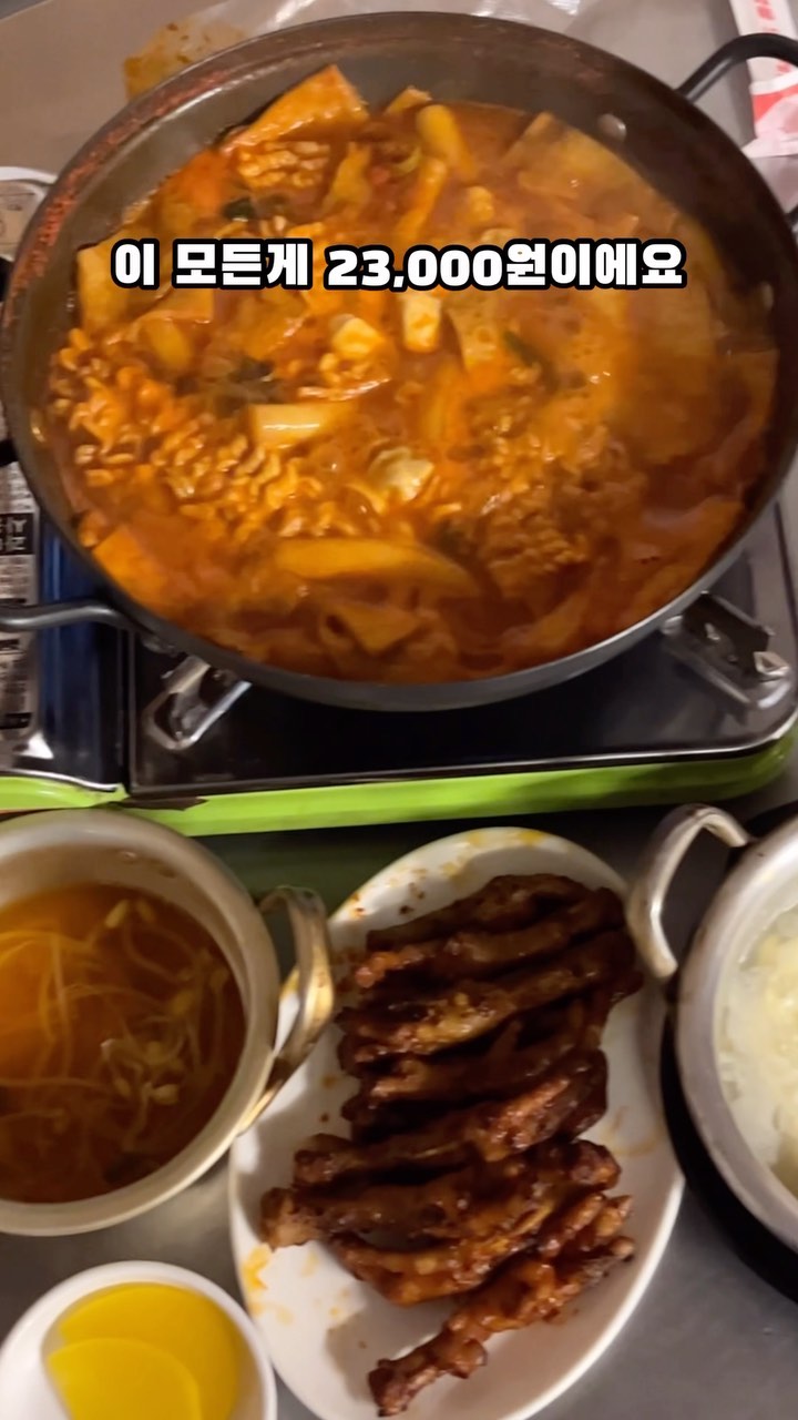 닭발+떡볶이+계란탕 23,000인곳👉🏻

모자닭발집🫶🏻

세트3번
☑숯불or양념닭발+떡볶이+어묵탕or계란탕
=23,000원

#원주숨은맛집 #원주닭발맛집
#명륜동맛집 #단구동맛집 #원주닭발

#모자닭발집 #원주모자닭발집
