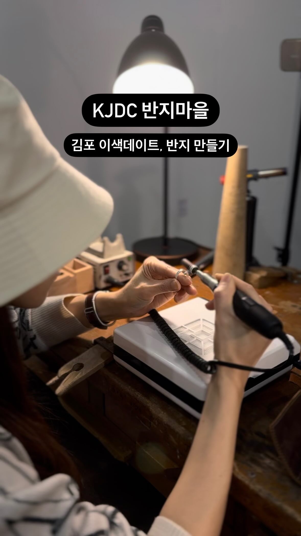 <협찬>
이색데이트
KJDC 반지마을 김포점
🔺 김포시 김포한강9로75번길 190 7층 711호
.
신기하고 재미있는 반지 만들기!
.
순은 99.9%을 이용해 뚝딱뚝딱
반지를 만들 수 있어요!
.
#반지마을 #반지마을김포 #이색데이트
#반지만들기데이트 #KJDC반지마을