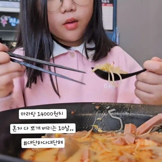 ....

그렇다..

14000원 2단계 한그릇..
14000원 2.5단계 한그릇..

2.5단계는 다경이랑 나랑 먹고...
2단계는 주빈이 혼자..............

#할말이없다진짜 #위기의겨울방학
#천사마라탕 #초딩최애메뉴 #마라탕