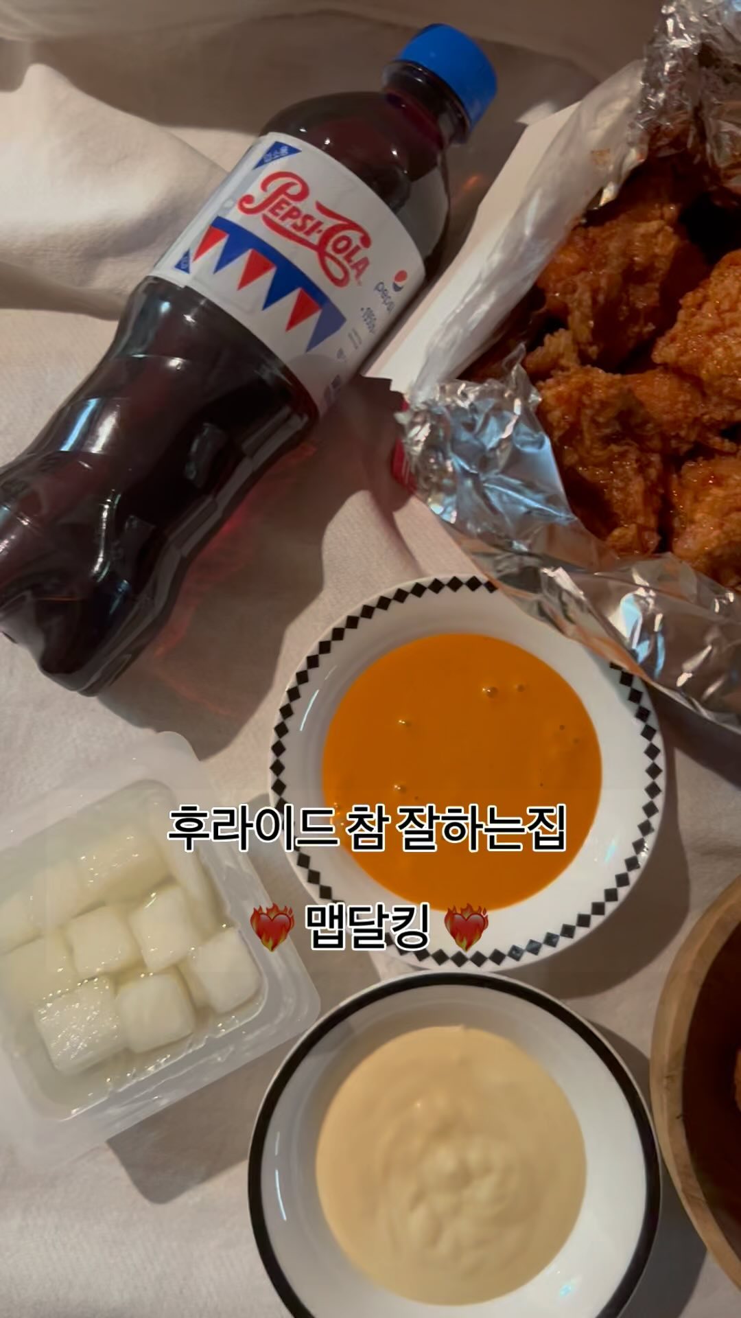 #협찬 #쭈먹스타그램 #쭈댕스타그램

[ 후라이드참잘하는집 : 맵달킹 ]  @good__fried

신메뉴 [ 맵달킹 ] 아직도 안드셔보신분-?🤪🤪🤪

#협찬 #후참 #후참잘 #후라이드참잘하는집 #플레이팅 #먹스타그램 #food #foodstagram #먹스타그램 #쭈먹스타그램 #쭈댕스타그램