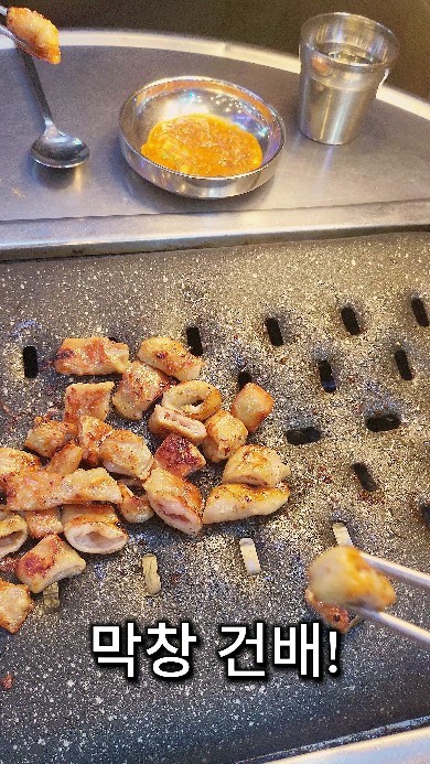 🔥🍢 "막창 마니아 여러분, 강남에서 17년째 사랑받는 막창집을 발견했어요! '더막창스'는 정통 대구막창의 진수를 보여줍니다. 여기 막창은 대구막창보다 더 맛있는데, 왜냐하면...

👨‍🍳✨ 초벌구이로 나와서 더 맛있게 구워지니까요! 게다가 직접 구워주시는 서비스가 있어서, 더 이상 구워지는 것에 신경 쓸 필요가 없답니다!

📱🚚 강남 막창하면 '더막창스'! 배달어플로 집에서도 간편하게 주문 가능하답니다. 집에서 편하게 정통 막창을 즐기세요!

📺🌟 식객남녀에 방송된 맛집이라는 사실, 알고 계셨나요? 가성비 최고인 다양한 막창메뉴와 특제소스가 기다리고 있어요!

😊👍 서비스는 물론 친절해서, 막창 먹으러 갈 때마다 기분이 좋아져요!

📍 주소: 서울 서초구 서초대로77길 37 서초동월드 106호
⏰ 영업시간: 12:00~03:00

#강남막창 #더막창스 #막창맛집 #대구막창 #가성비맛집 #막창배달 #식객남녀맛집"

#협찬 #강남역맛집 #강남맛집 #강남곱창 #강남곱창맛집 #더막창스 #강남막창 #강남역막창 #훈제막창 #강남역술집 #강남역곱창 #강남역곱창맛집 #강남데이트 #강남고기집 #강남역대창 #먹스타그램