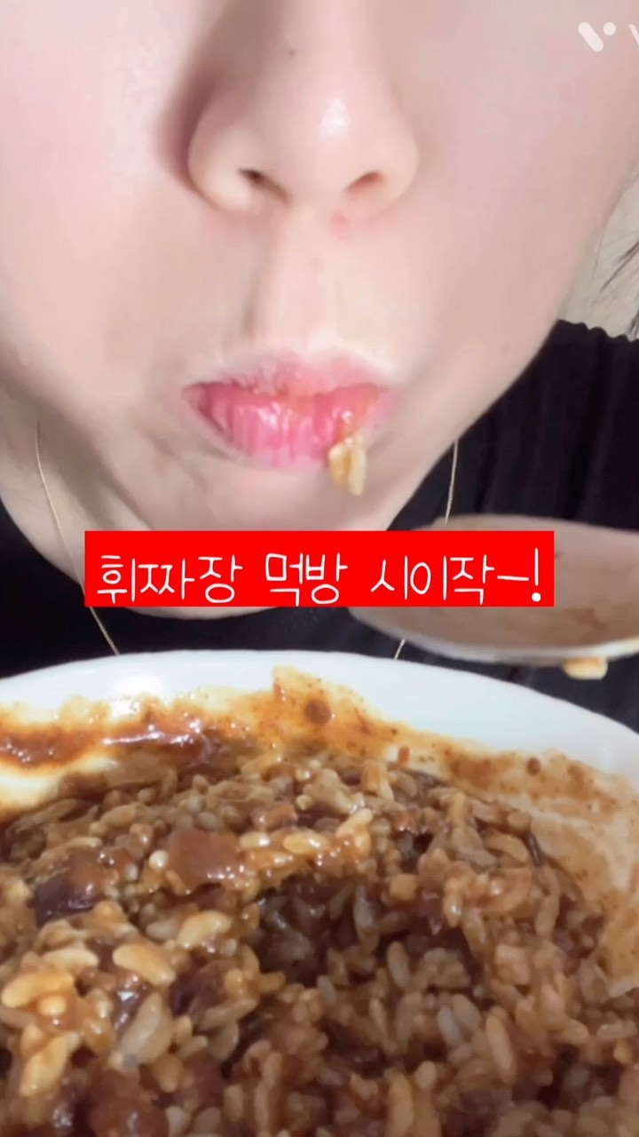 #협찬 #휘짜장 #유니짜장 #짜장 #간짜장 #3분짜장 #2분짜장 #쿠팡 #즉석짜장 #짜장맛집 #맛있는짜장 #즉석요리 #가정간편식 #간편식사 #자취요리 #자취생필수품 #자취생선물 

짜장의 약간 느끼함을 잡아주는 매운맛 출시! 
휘짜장의 매운맛 먹방>_<

휘카레 네이버스토어 또는 자사몰에서
지금 !! 1+1 행사중 !! 꼭 쟁여두기  총총총 
ᕕ( ՞ ᗜ ՞ )ᕗ