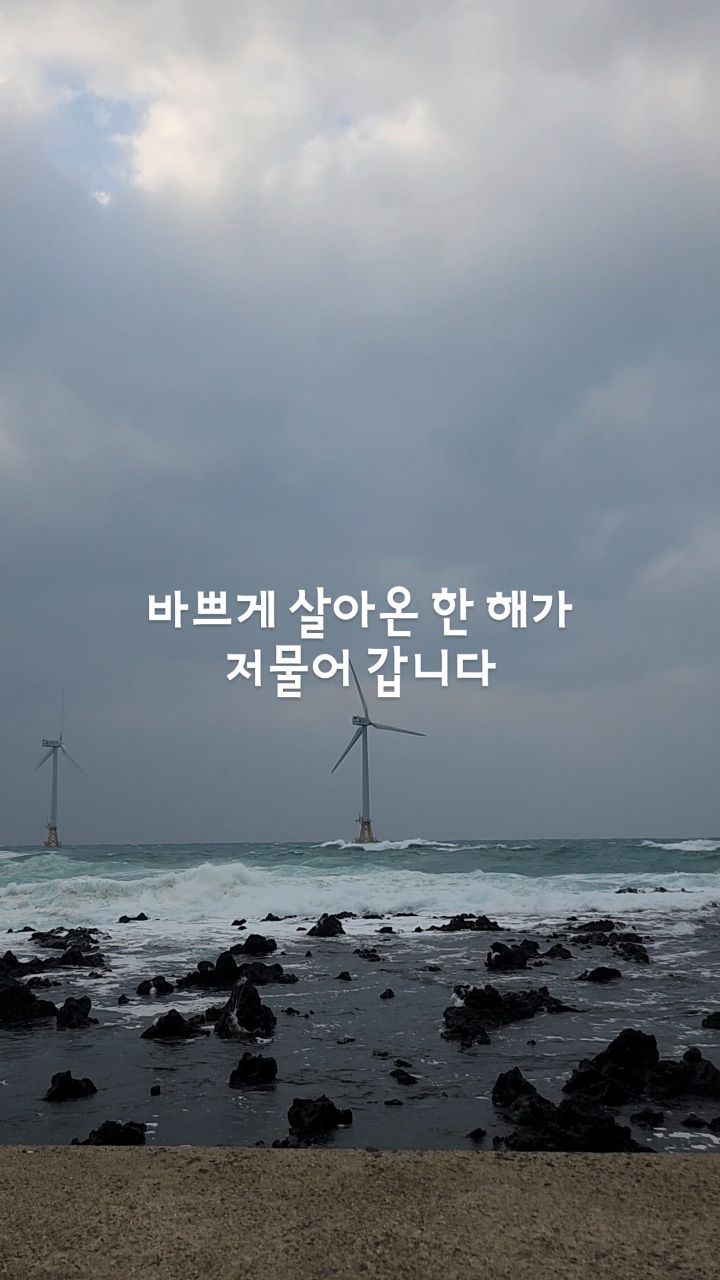 아듀 2023