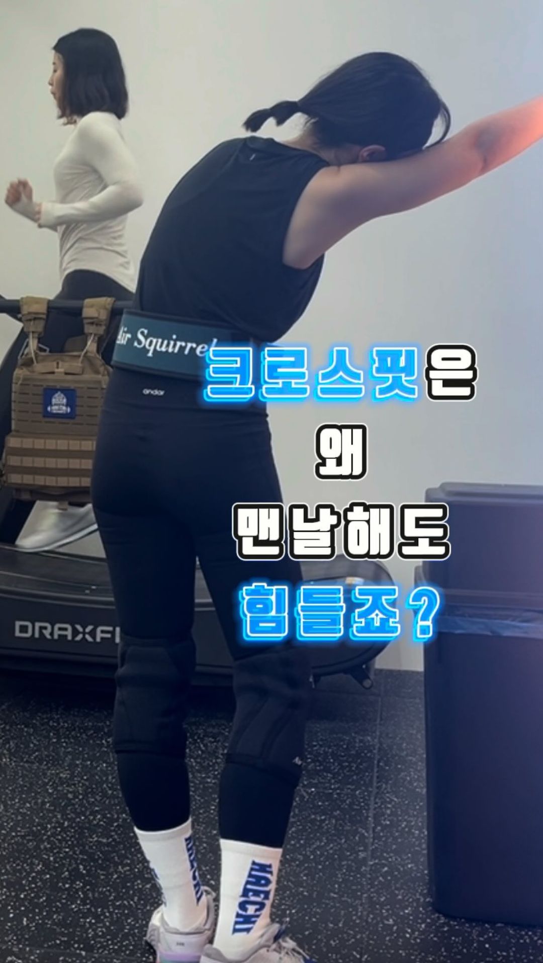 지녕이가 선물해준🎁
@st______a_r 
노블 티셔츠 입고 운동으로 해장하기 완료
술 냉장고 된 것 처럼 몸이 무..ㄱ..ㅓ....워....
.
In: TTB 50
10R
Barbell Complex 2
Burpee over the Bar 4
Out: cardio 50cal
.
장비는⬇️
@crossfit_airsquirrel 🐿️
(DM주시면 10% 할인쿠폰 발급해드릴게요)
할인코드 ‘지린이’
박스는⬇️
@crossfit_haechi_sb 🏋🏻‍♀️
@crossfit_haechi 
.
싱크로 토투바 @p.taegue 
민트초코오레오장인 @nada_yusungwon 
짜요짜요구경꾼 @dhoonzz @haechi_haco