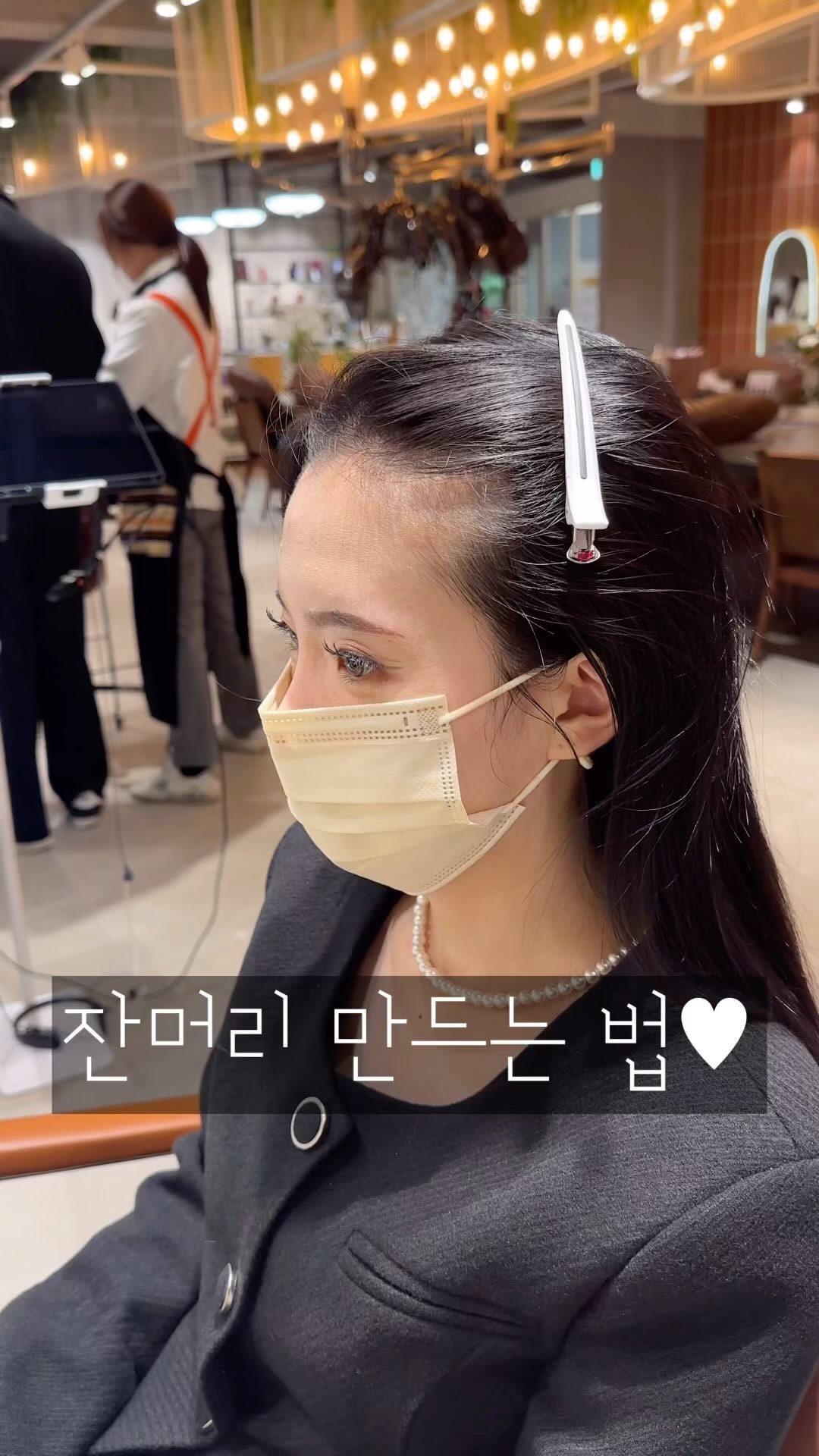드러나는 이마를 커버해줄 잔머리컷♥
준비물 빗,가위
저장하고 따라해보세요:)