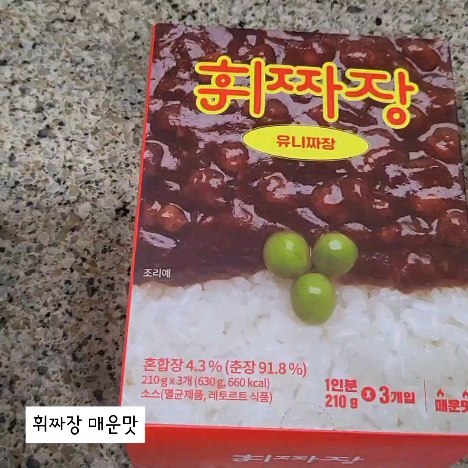 #협찬
.
.
매운유니짜장 전자레인지 2분이면 완성
.
휘짜장 + 휘카레 모두 맛있어요
여행/캠핑/간편식품으로 좋아요
.
휘짜장 매운맛 런칭 기념으로 1+1 행사중♡
빠른 시일안에 구매할수 있어요!🩷
- 구매처:휘카레 네이버스토어 또는 자사몰
.
.
#휘짜장 #유니짜장 #짜장 #간짜장 #3분짜장 #2분짜장 
#쿠팡 #즉석짜장 #짜장맛집 #맛있는짜장 #즉석요리 
#가정간편식 #간편식사 #자취요리 #자취생필수품 
#자취생선물 #휘짜장먹방챌린지