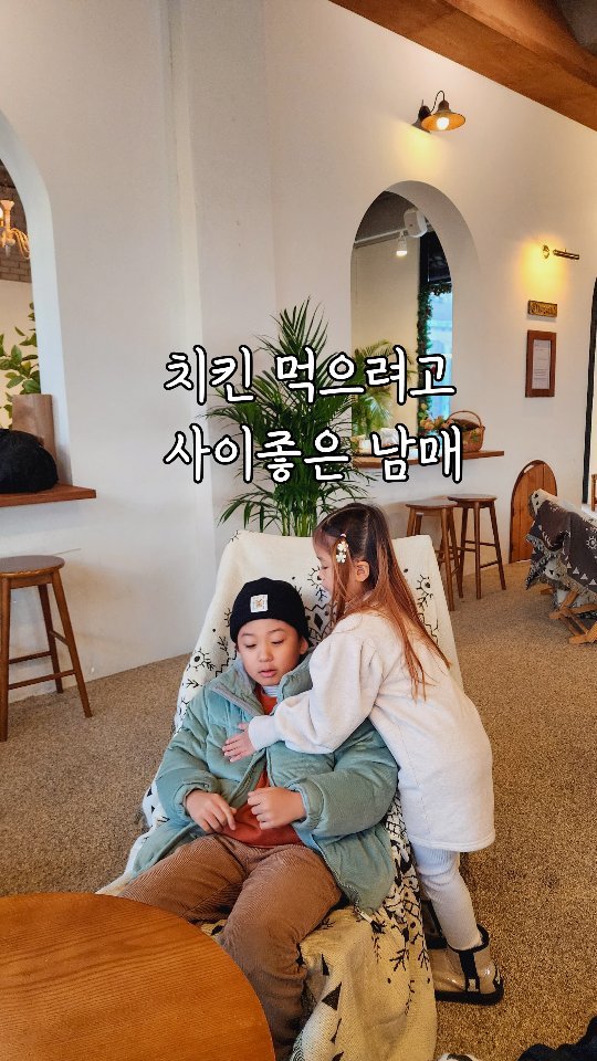 선생님이 오해하시겠어 늘 사이좋은 남매인 줄ㅋㅋㅋㅋㅋ
엄마 생각엔 그래도 너희는 사이좋은 편🫶🏻 살앙해 매일매일 사랑해
#예예남매_일상 

내일부터 엄마 방학이다아 낼은 늦잠 자고 일어나서 라면먹자ㅋㅋㅋㅋㅋㅋㅋㅋ
#예쁜내딸홍예린 #홍간지예준 #방학 #초등방학 #예비초등