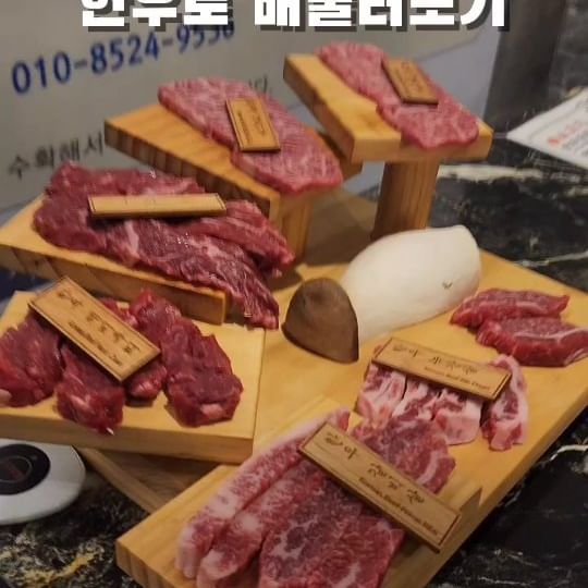 #협찬 #서면고기집 #서면고기맛집 #서면소고기 #서면소고기맛집 #서면돼지고기 #서면돼지고기맛집 #부산맛집 #부산서면맛집 #서면육회 #한우육회 #육회서비스

한우 가격에 놀라고👍
고기 퀄리티에 놀라고👍
서비스라는 육회 식감에 놀라고👍
한우된장찌개 푸짐함에 또 놀라고‼️

정말 몇년 만에‼️ 
되게 오랫만에 만난 언니랑
둘이 한우로 배불리기 신공😘

안거미살, 제비추리, 갈비살 등등
부위별로 고급진 비쥬얼의 한우를
야무지게 썰어 칸칸이 내오신 비줠

굿굿굿👍👍

고기도 알아서 구워주니 
편하기 그지 없구나😊

게다가 육회 식감 무슨 일이야⁉️⁉️

식사로 시킨 된장찌개 속 고기 그득그득
무슨 일이야⁉️⁉️👍👍👍

대만족하며 팁까지 아낌없이 쏘신 언니
부동산 큰손답네 자주 보자🤣🤣🤣

⏩️@parkgun003

⏩️부산 부산진구 가야대로784번길 46-8 (부전동)

⏩️서면 고기육