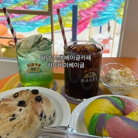 팔당 신생 베이글카페 #하이바이베이글
- 주차장 넓고 좋음
- 팔당 카페치곤 가격도 훌륭쑤
- 인스타갬성 사진찍으러 고고📸
- 크리스마스 분위기도 물씬🎄
:
:
:
#하이바이베이글#팔당카페#팔당베이글#남양주베이글#팔당베이커리#팔당베이커리카페#팔당신생카페#팔당드라이브