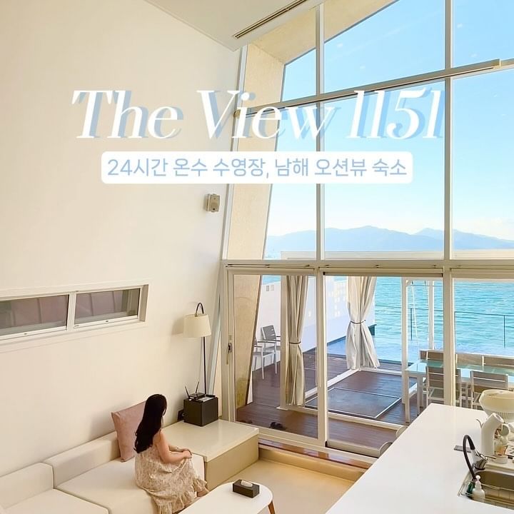 24시간 온수 수영장, 남해 오션뷰 숙소💙
⠀
이전 피드로 소개해드렸던 남해 오션뷰 숙소 더뷰1151✨
⠀
추가비용 없는 온수 수영장에 스윙체어, 2층에서 편안하게 즐기는 홈시어터까지 아쉬운 거 하~~나도 없는 풀빌라 숙소에요! 🩵🩵
체크인시 제공되는 웰컴 드링크와 숙소까지 카트카고 이동하는 서비스까지! 인기 많은데는 이유가 있다구요 (๑˃̵ᴗ˂̵๑)♡
일출, 일몰을 1열로 볼 수 있는 남해 오션뷰 숙고 더뷰 1151에서 새해 좋은 추억 만들어보세요🫶🏻
⠀
⠀
⠀
🏡 더뷰 1151 @theview1151
⤷ 경남 남해군 서면 남서대로 1477
⤷ 체크인 15:00 / 체크아웃 11:00
⤷ 복층, 침실, 욕실, 수영장, 홈씨어터, 빔, tv, 정수기 등