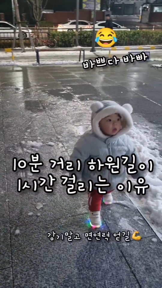 10분거리 하원길 1시간 걸리는 이유

#일상 #워킹맘 #14개월아기 #아기영상 #육아일상