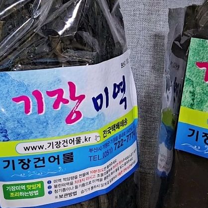 #협찬
제가 정말 좋아하는 미역국~~
그래서 기장에 가면 꼭 기장미역국을 사먹고 
미역을 꼭 사오곤 했는데요 

집에서도 기장미역국이 먹고싶을때도 먹을수 있는
기장미역에서 보내 주신 기장미역과 다시마가
도착하마자 미역을 불려서 미역국을 끓이고 
소고기무국을 같이 끓여보았네요🧡

기장산모미역이라고 불릴만큼 기장미역은 
출산선물로도 많이 하는데요 다시마와 미역을 저도 출산후
선물로받아본 기억이 있는데 참좋더라구요 마트에 파는 
미역과는 달리 하나를 끓여도 제대로인것 같아요

물에 불릴 때 오래 불리지 않고 찬물에 먹을만큼 잘라서
10분 이내만 불려도 충분해서 편리하고 완성후에도
비린내도 없고 쫄깃한식감에 깔끔하게 부드러운 맛이에요😊

전통 방식 그대로를 고집해서 수작업으로 해풍과 
태양볕으로 말려 맛의 풍미가 더욱 좋은것같네용

🚩 https://smartstore.naver.com/gijangsea.
☎️ 010-7587-8843

#기장미역 #기장다시마 #출산선물 #미역국 #소울푸드 #재래미역 #산모미역 #미역음식 #기장건어물 #푸드