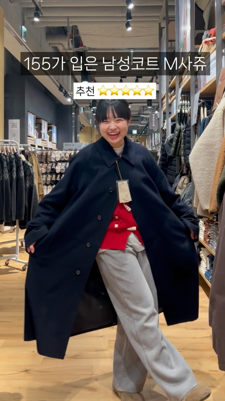 무인양품직원출신 Pick 3가지 🤍🤍🤍
@mujikr ⬅️⬅️⬅️

🏬방문 매장
무인양품 MUJI 고양스타필드점

오늘은 무인양품 직원으로 일했던 제가!
겨울시즌 옷들을 쇼핑하고 왔슴니다 🛍️💰!
꼭 사야할 아이템 3가지로 간추려봤어요❤️

1. 니트
제품명 : 남성 메리노 울 자카트 패턴 크루넥 스웨터
가격인하가 : 59,900
차콜 그레이 컬러 추천 ! 🤍

2. 코트
남성 재생 울 혼방 코트 
가격인하가 : 99,000원
제가 갔을땐 134,000원이었는데 지금 더 인하된듯 ,,❤️
이거 사러 다녀와야겠어욤 ㅋㅋ
다크 네이비 컬러 추천! 🤍

요건 남성 코트인데 155cm 여자인 제가 입어도
핏이 나름 낭낭하구 귀엽게 나오더라구요! 
완죤 내스탈 ,, 평소에 발마칸 코트 같이 미니멀한 코트
입고싶은데 너무 각지거나 무겁두툼해서 꺼려지셨던 분들에게
추천드림당 🛍️👍🏻

3. 파자마
무인양품 파자마는@뭐 ••
말안해도 인기 많은거 알잖아요? 😵
사계절용도 예쁘고 질 좋은데!
겨울용으로 나온 제품도 따뜻하고 귀여워서
하나쯤 가지고 있으면 좋아요 🤍

제품명 : 정전기 발생이 적은 입는 모포 파자마
이건 남자,여자 따로 제품이 나뉘어져있어요!
네이비 컬러 추천 🤍

‼️ 주목 ‼️
무인양품에서 무지 위크기간이 있어서 
그 기간동안 저렴한 가격으로 구매할 수 있는데요!
무지위크 기간이 아니더라도, 평소에 세일을
진짜 많이하고 있어요! 🤓
요거요거 모르고 있으면 완젼 손해볼뻔 🥹

💭 지금 들어가보니까 ~1/18까지 세일기간이에요❤️!!
세일기간에 득템기회 놓치지 않으시길 바라며
공유드립니다 🤍 (광고,협찬,전혀아님니동,,)

-저장하고 쇼핑하러가기! 🛍️
-궁금한건 댓글/디엠 💌