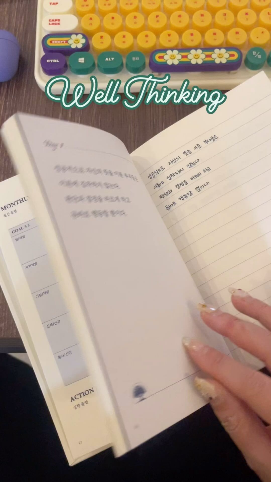 100일 웰씽킹 액션플래너 필사 START‼️

2024년 모두들 부자마인드부터 장착하고 시작하자구 ☺️

#다이어리 #액션플래너 #켈리최 #웰씽킹 #필사
