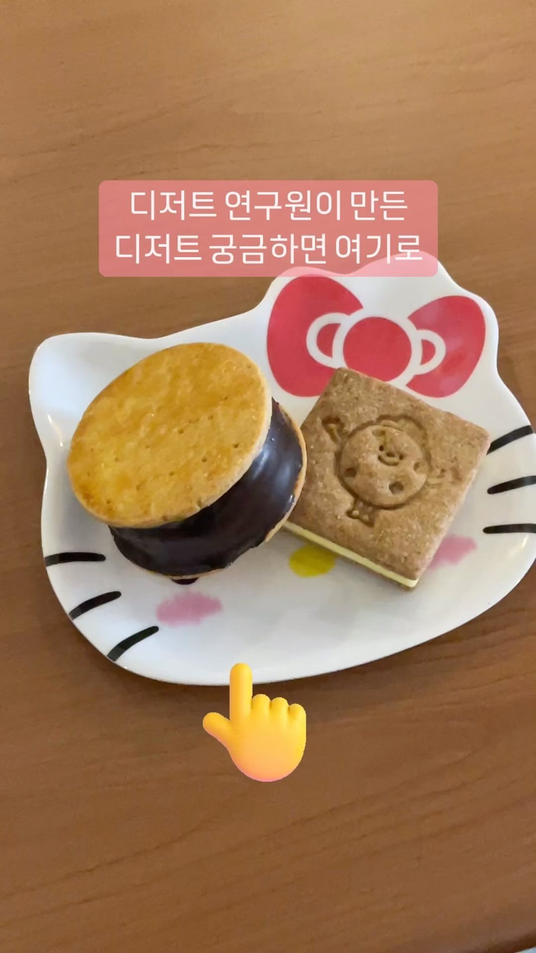 🧁 디저트연구원이 만든 진짜 디저트 🧁

@ddouble_top 으로 모두 GoGo 💗

#디저트 #구움과자 #전국택배 #디저트맛집
#디저트연구원