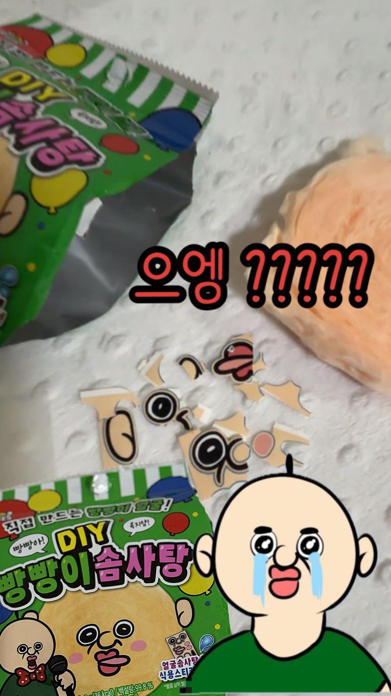 ⠀
⠀
⠀
하태하태
요즘 핫한 #빵빵아옥지얌
빵빵이 얼굴을 만들어 먹는 #빵빵이솜사탕 재미도 있고 괜찮겠다 싶어서 사왔는데.... 2300원 내고 인내심 테스트 쌉 가능 .... 🤯‼️ ㅋㅋㅋㅋㅋㅋ
#빵빵이 실망이야 🥲 이거 너무 비추 😒👎
⠀
솜사탕은 평범하고 식용스티커는 계란껍질 씹는맛 🫠 ...
⠀
인친님들 중에 저처럼 혹시 아이들이랑 해보려고 기대하고 집으실까봐 알려드립니다 🙅‍♀️ 그손멈춰!! ㅋㅋㅋㅋㅋㅋㅋ 💦
⠀
⠀
#cu신상 #cu신상간식 #cu신상간식리뷰 #편의점 #편의점신상 #편의점신상리뷰 #간식 #간식스타그램 #간편식 #간식추천 #먹스타 #먹스타맞팔 #푸드스타그램 #음식스타그램 #맞팔 #맞 #맞좋 #소통 #리뷰 #리뷰어 #블로거