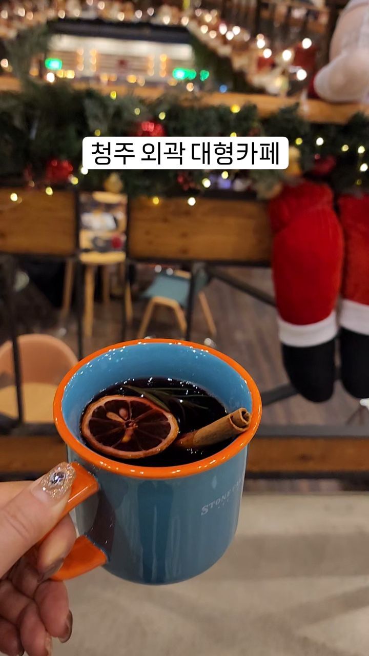 사랑하는 블로버모임
1차 소고기먹고 2차 카페로 이동~
나는 뱅쇼 한잔~너무 좋으다
10시까지여서 수다 많이 못떨어 아쉽
모두들 한해동안 고마웠어요~
내년엔 더 행복하기~♡ 돈두 많이 벌기💰

#청주대형카페 #스톤폴스 #연말모임 
#뱅쇼 #청주카페 #한해마무리