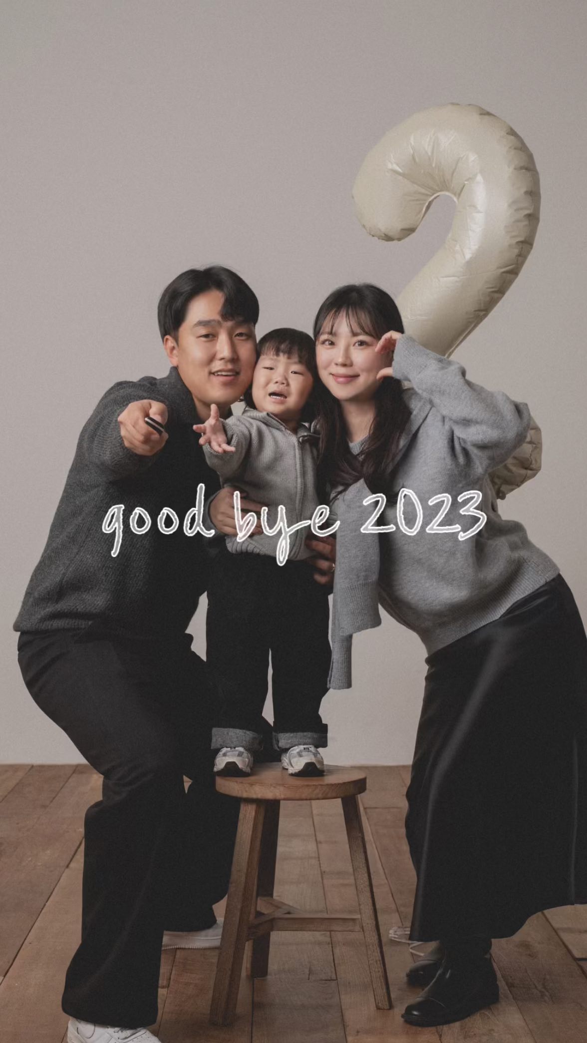 2023 연말정산 -ˋˏ ♡ ˎˊ-