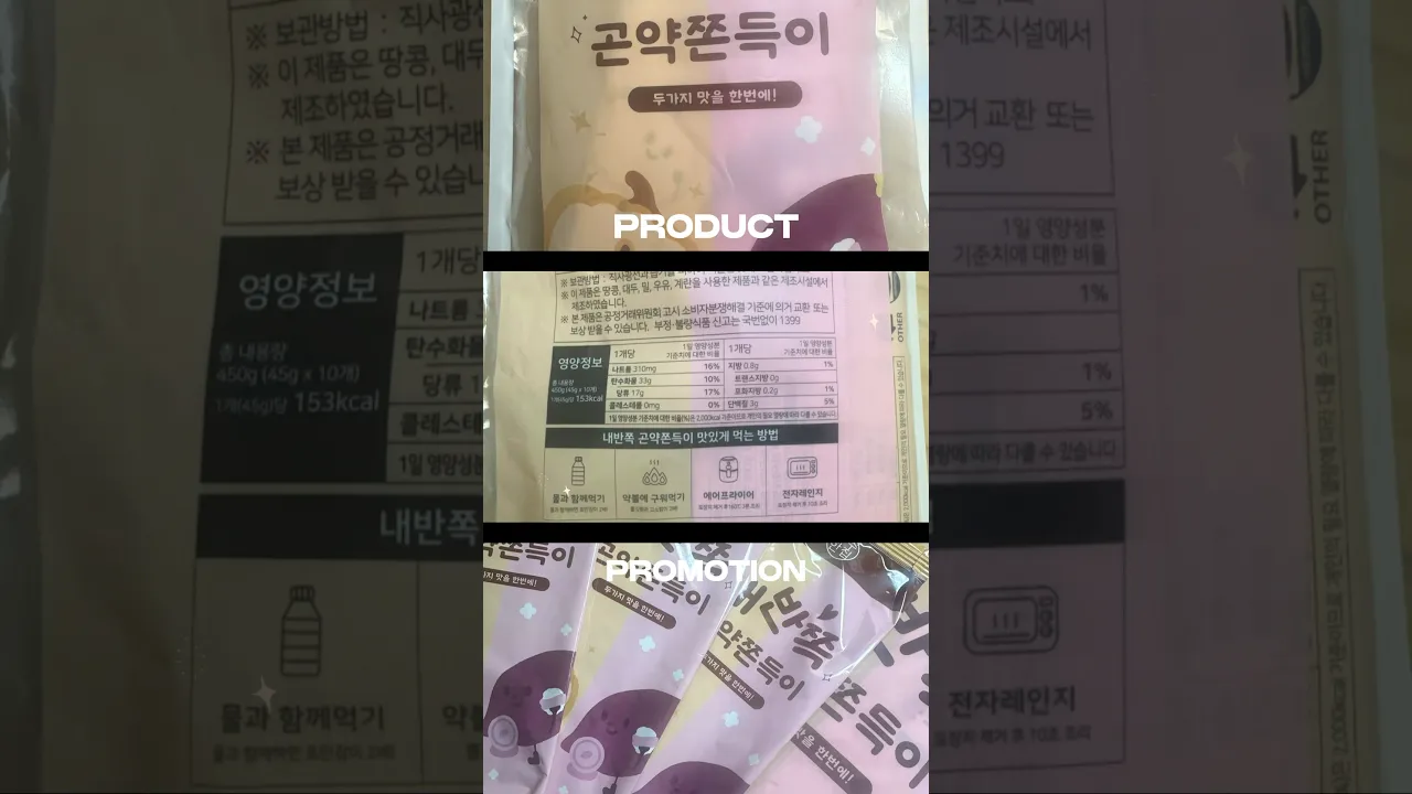 이거 먹어본사람 있냐구!! #shorts
