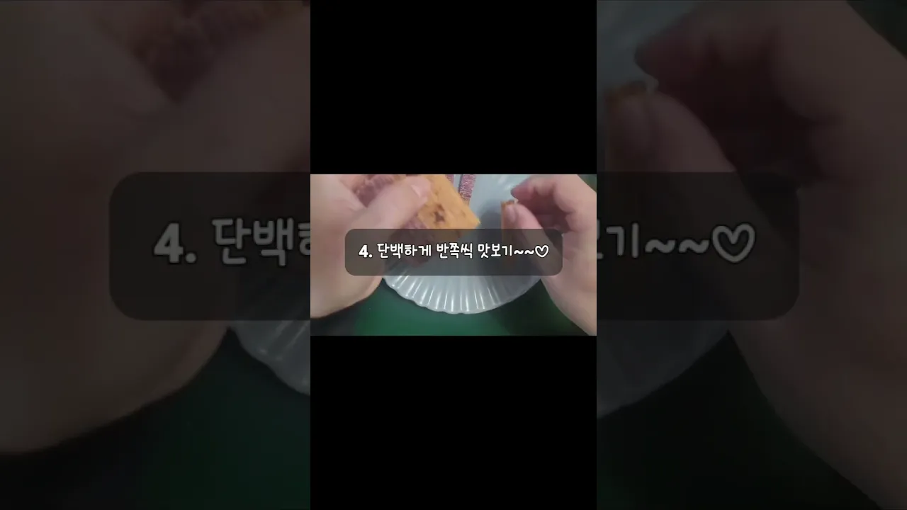 내반쪽곤약쫀득이
