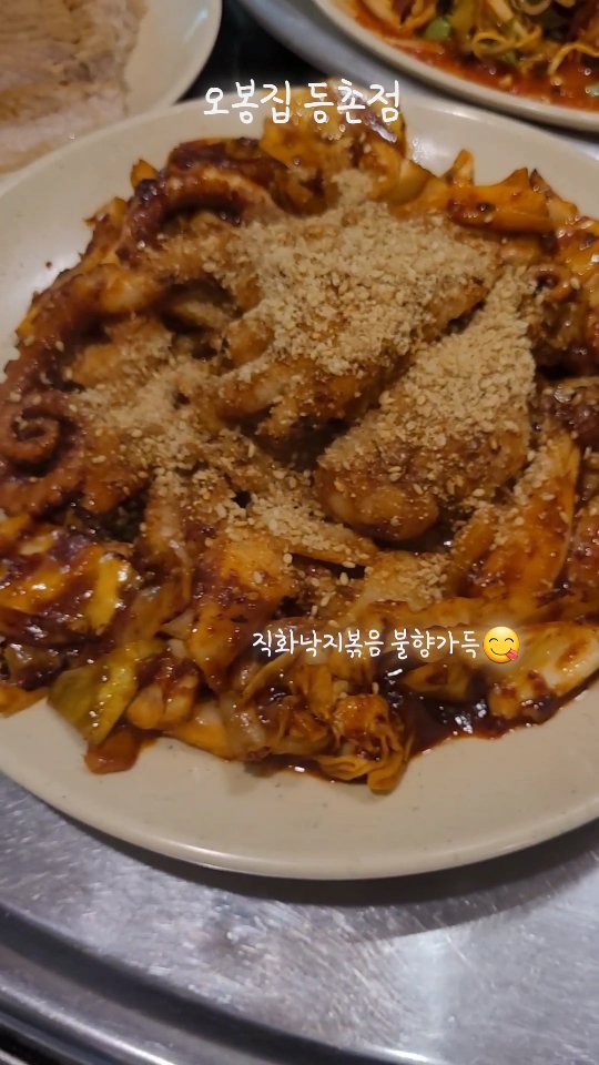 #다크양_협찬 #오봉집등촌점

식사로도 안주로도 먹으러 방문하기 좋았던 곳😋🤤

#등촌역한식 #등촌역밥집 #등촌역술집 #등촌역보쌈맛집 #등촌역낙지볶음맛집 #서울양천구맛집 #목동깨비시장맛집 #깨비시장맛집 #목동맛집 #양천구맛집