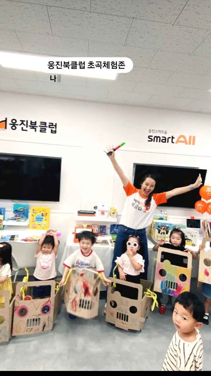 3세~6세 까지 
자동차 책놀이 수업 후~ 자동차 만들고
직접 운전하기~~ 비만 안 왔으면 밖에서 했음 더
재미있었겠지만~^^

아이들에게 즐거운 책놀이 수업이 되었길~~^^

아가들에게 행복한 시간 많이 선물해주는
포항22지역국&포항25지역국 콜라보 수업❤️

#포항웅진북클럽 #초곡핫플 #초곡맘 #초곡웅진북클럽 #책육아 #책육아맘소통 
#초곡북카페 #초곡독서 #흥해맘 #포항맘
#비회원도참여가능 #dm신청가능해요
