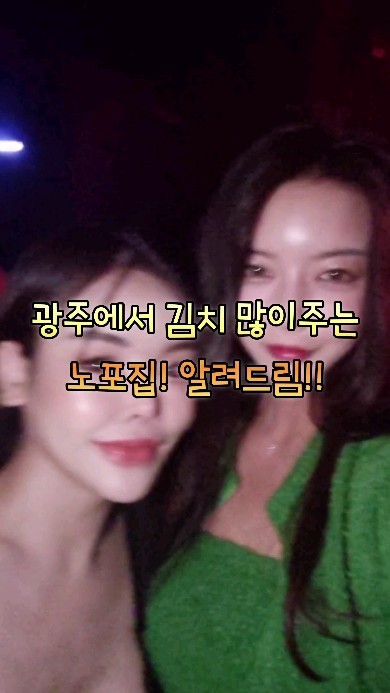 여길 충장로라고 해야 하나 구시청이라고 해야하나 
아니면.. 천변이라고 해야 하나?

물레방아 소주방이라고 이 곳은 아들이랑 엄마가 같이 일을 하는 곳인데

일단 이 집의 특징은 온갖 집에 있는 김치들이 그냥 다 나옴!!!!!! 그래서 .. 사장님 이정도로 김치를 주시면 저는... 밥을 먹어야 할 것 같습니다!! 라고 말할거임

이집 가면 무조건 먹어야 하는것이 
1번 갑오징어볶음
2번 꽃게탕 

진짜 둘다 밥 안주 술 안주로 너무 좋은 공간인데 
여기갈때 그냥 차 나뚜가 가여...
마시다 보면 정신 놓고 막 놀고 있는 나를 보게 될 것이고 사실.. 택시 잡는거 보다 차 찾는게 더 힘들거임

주소 - 광주 동구 천변우로 363-42
전번 - 062-225-6382

#광주노포 #광주노포맛집 #광주구시청맛집 #광주충장로맛집 #광주천변맛집
