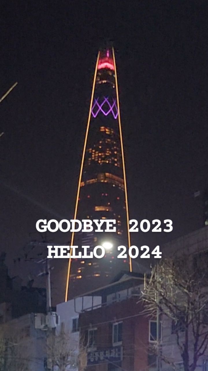 Goodbye 2023
Hello 2024

앞으로도 잘 부탁해 👋

#2024 #새해복많이받으세요 #새해