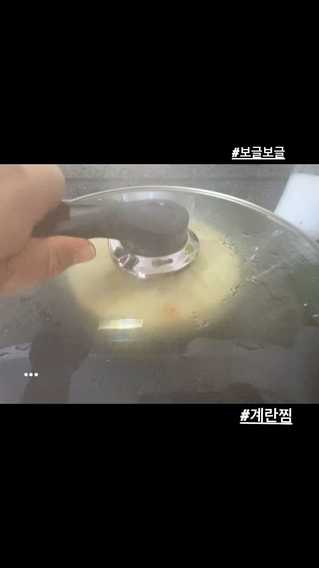 #요즘 #요리 #좀 #한다 
#남이해준밥 #최고 

#계란찜 #참쉽고 #귀찮지만 #맛있다 
#라블후라이팬 #너무좋아요 #추천
