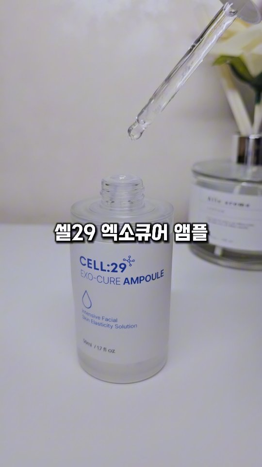 #협찬 셀29 엑소큐어 앰플 

💟 에스테틱 원장님들이 기획에 참여한 찐 피부장벽강화 앰플
셀29 엑소큐어 앰플 사용하고 난 뒤로 피부결 좋아지고, 주위사람들이 피부 좋아졌다고 해서 너무너무 좋음❤️

✔️병풀 캘러스를 배양 후 얻은 시카 엑소좀 1만ppm과 콜라겐수 혼합
✔️ 정제수가 아닌 콜라겐수 함유
✔️ ALL EGF가 있어서 피부장벽강화에 효과적
✔️ 피부과 시술만큼 효과적
✔️ 주름개선과 장벽이 튼튼해져 맑아진 피부
✔️ 속부터 촉촉한 피부결

단 7일만 써봐도 화장도 잘 먹고 확실히 달라진 피부를 느낄 수 있음‼️피부 장벽 강화로 달라진 피부를 느끼고 싶다면 셀29 엑소큐어 앰플하세용😍😍
.
.
.
#cell29 #kcosmetics #kskincare #kcosmetic
#kbeauty #kbeautyroutine #kskin #EGF #FGF #IGF #셀29 #주름크림 #주름앰플 #밑건조케어 #건주름케어 #밑건조앰플 #스킨케어 #안티에이징 #앰플 #앰플추천 #민감성피부 #콜라겐앰플 #엑소좀앰플