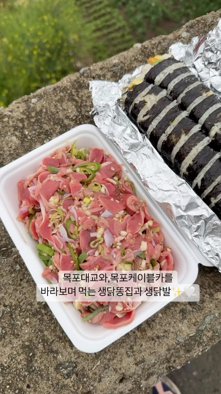 #목포#목포여행#목포맛집 #목포핫플 #생닭발#생닭똥집 #88포차본점 
.
목포여행에서 가장 즐거웠던순간💝
여러분 생닭똥집, 생닭발 드셔보셨나요?
저는 처음 먹어봤는데 세상에,,너무 맛있는거있됴💗
오독오독한 식감이 미챠…👀✨✨
하나도 비리지 않고 고소한 참기름향에 한번 놀라고
신선헌 닭근위에 놀라고,,,,너무 맛있었어요!
김밥은 선택아닌 필수,,🫶🏻

목포 여행가사는분들
꼭꼭 츄라이츄라이〰️〰️🙆🏻‍♀️❤️❤️❤️