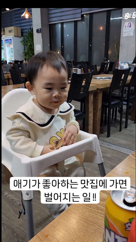 쪼망이가 좋아하는 맛집가면 벌어지는 일 ♥️

쉬지 않고 먹고 먹고 또 먹다가
중간에 한번씩 바지춤에 
수저 쓰윽 챙기는 데 너무 웃긴거 있죠? ㅋㅋㅋ

진짜 동네 이웃분들있으면
꼭 추천해드리고 싶은 쪼망이 원픽 맛집가는 날엔
엄마 먹을 시간 1도 안주고
다음날 아침 안먹어도 배부를만큼 먹고 옵니댱...♥️

밥태기 왔을때 쪼망이네 치트키 맛집...♥️

#평택맛집 #오리고기샤브샤브 #단호박오리찜