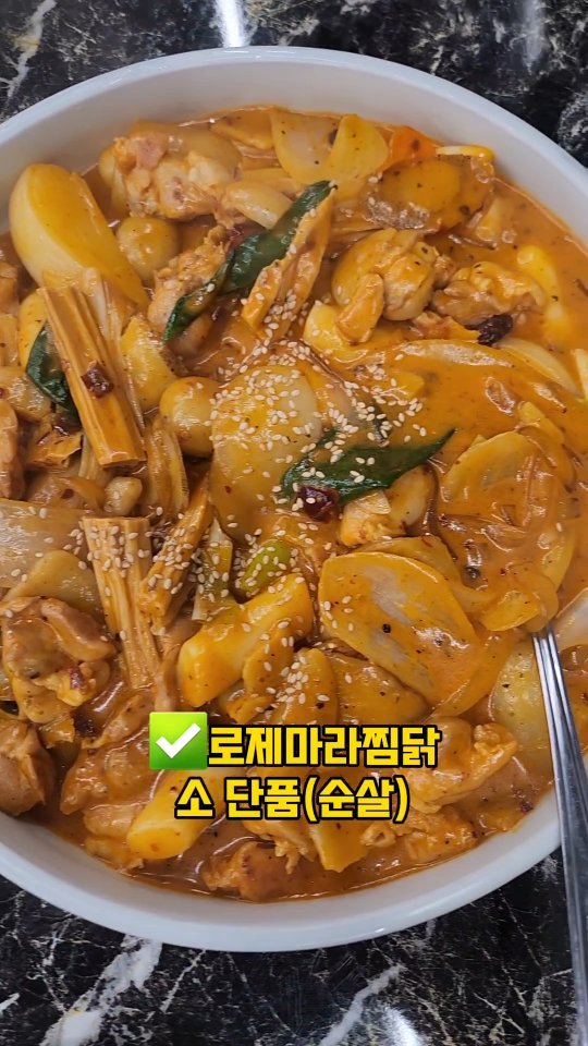 #협찬 

불금에 매운게 땡겨서 먹고 온 찜닭🐔
마라+닭 조합은 최고❤️

✔️밥으로도 좋고, 술안주로도 좋은
마라찜닭 추천해!

⭐️일미리 금계찜닭 신메뉴 출시🎉
마라, 신마라, 로제마라, 짜장마라

✔️마라는 입문, 오리지널 두 가지 단계
✔️배달 주문시, 배민 쿠폰 확인하기

 ✅️www.goldjjimdak.com 

📌일미리금계찜닭 대전오류점
🚇오룡역 2번 출구 앞
⏰️11:00~21:30
⭕️포장, 배달, 매장 가능

#일미리금계찜닭 #금계찜닭 #일미리찜닭 #찜닭 #마라로제찜닭 #로제마라찜닭 #마라찜닭 #로제찜닭 #마라닭찜 #로제닭찜 #찜닭맛집 #닭찜 #닭요리