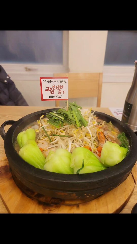 #신메뉴평가단 

🧡💚🧡💚🧡💚🧡
아이와 함께 방문했어요. 

천안 맛집 
우리동네 맛집
속이편한 맛집

😊😊
신메뉴 시식단 나오면
항상 먼저 찜콩해서 달려가는 곳이예요. 

혼밥하러도 가고
아이들과도 다녀오는 곳
이제는 제법 자라서 어린이짜장은 모자랍니다.

아이들과 가족단위로 갈 때에
어린이짜장이 준비되어있는 식당엔 가격부담도 덜어줘요. 

욕심내서 많이 시키면 ^-^) 
항상 배부를테니 먹고 더 시키라는 사장님!!! 

2-3인용이 먹을 수 있는 돌짬뽕/ 돌짜장은 공기밥도 나와요^^)

맵지않은 신메뉴!!! 진짜 엄청많이 들어있는 재료들과 신선한 청경채 한가득!!!
유린기 소스와 더불어 함께 먹었더니 뚝딱!!!! 6살짜리 아이가 맛있다 냠냠냠. 

매운것도 싫고 짜장면도 싫을 때엔 요리1개랑 신메뉴를 더불어 먹어도 되겠어요. 
먹고나서 항상 속이 편한곳으로!!! 후식으로 슬러시랑 강정까지 잘~~먹고 왔습니다. 

대파유린기도 신메뉴할 때 참여했는데...♥︎
항상 메뉴개발에 노력해주시니 가까운곳에서 
맛있는 요리 먹을 수 있어서 참 좋아요!!!! 

jjampong_z

#신방동맛집 #천안돌짬뽕 
#천안짬뽕작전 #천안맛집 #천안돌짜장 
#시식평다단 #SNS체험단 #SNS입소문단